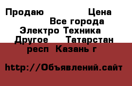 Продаю iphone 7  › Цена ­ 15 000 - Все города Электро-Техника » Другое   . Татарстан респ.,Казань г.